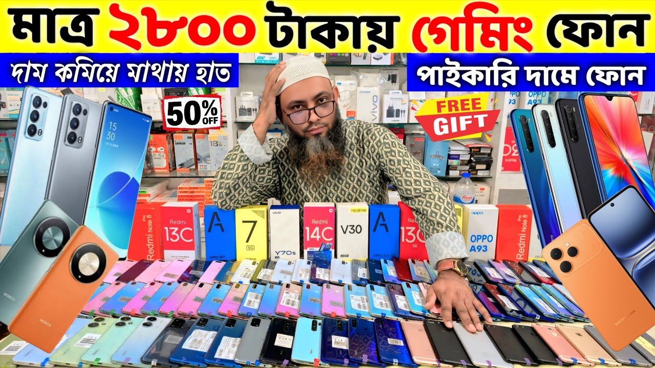 মাত্র ২৮০০ টাকায় গেমিং ফোন🔥Used Phone Price in Bangladesh 2026🔥Second Hand Phone✔️Used Phone price 