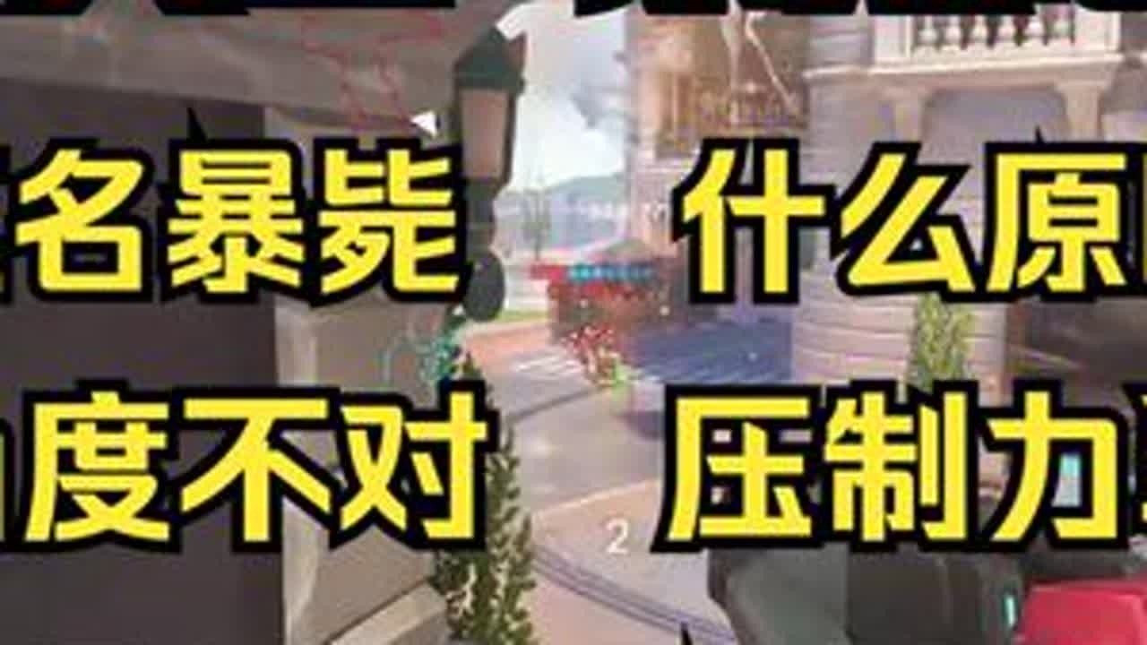 【守望复盘】索杰恩贴贴队友   一起挨打没法活 #守望先锋 #ow #复盘 #教学 #索杰恩  接复盘单，感兴趣的小伙伴可以查看作者主页咨询。