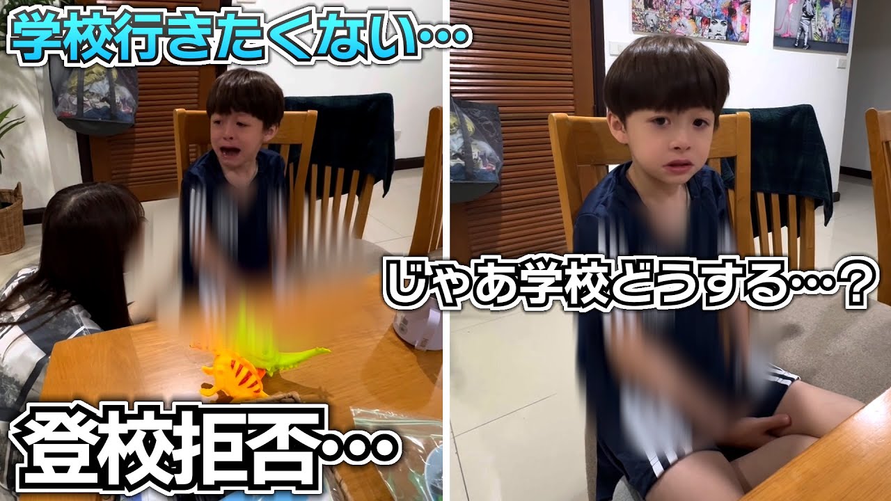 【登校拒否】学校行きたくない…じゃあ学校どうするの…？学校お休みしたい理由…