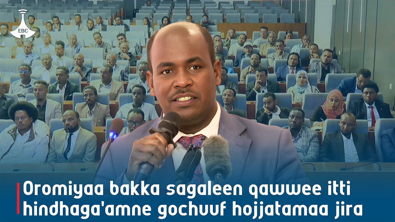 Oromiyaa bakka sagaleen qawwee itti hindhaga'amne gochuuf hojjatamaa jira |Ebc |Etv Afaan Oromoo|