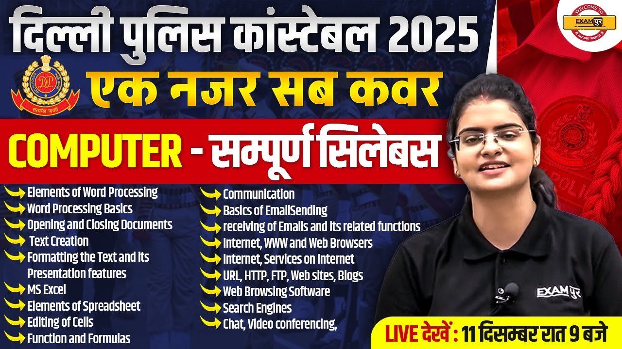 DELHI POLICE COMPUTER MARATHON CLASS | DELHI POLICE CONSTABLE COMPLETE COMPUTER CLASS - PREETI MA'AM