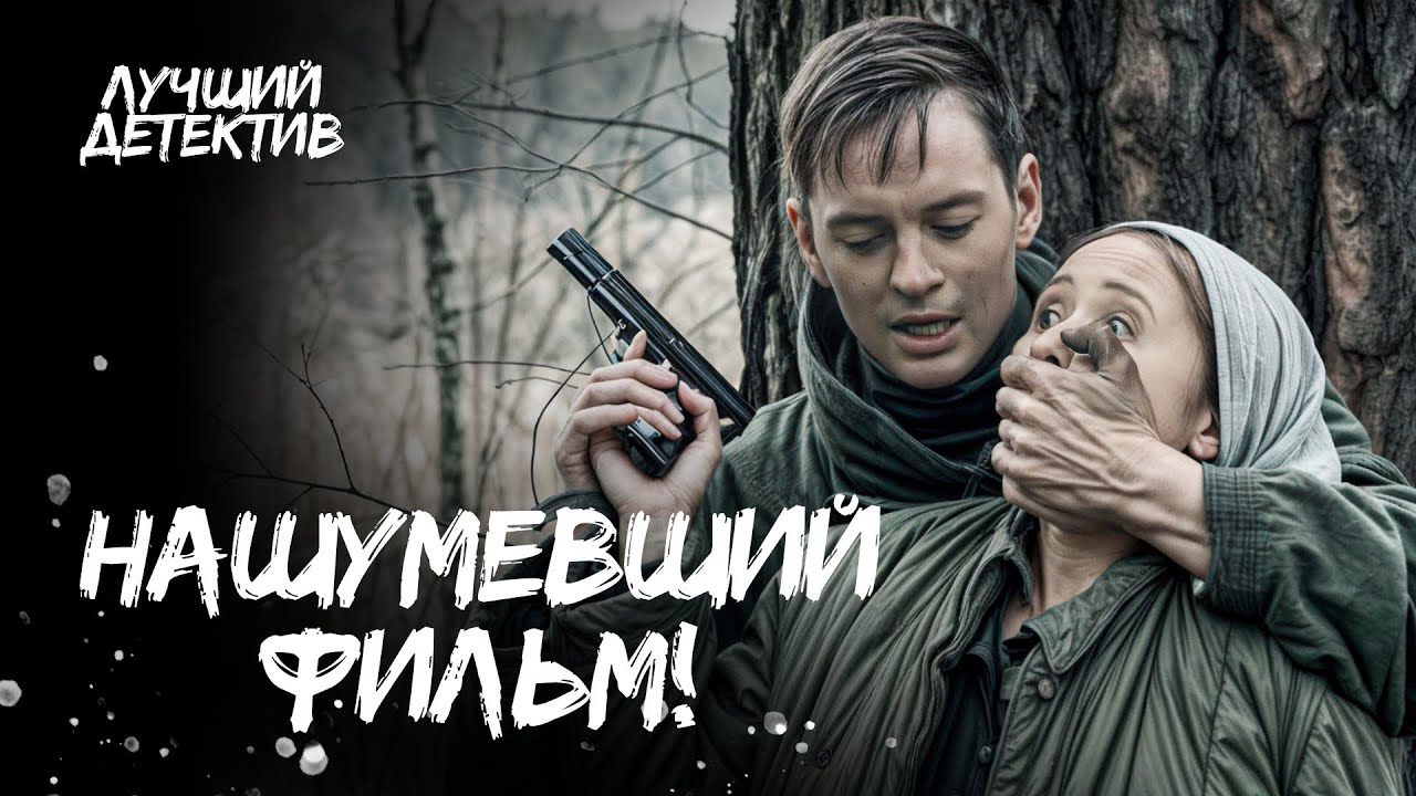 😱🔥 ОДИН солдат ДЕРЖИТ В СТРАХЕ элитный отряд немцев! | ВОЕННЫЕ ФИЛЬМЫ | НОВИНКИ | КИНО ПРО ВОЙНУ