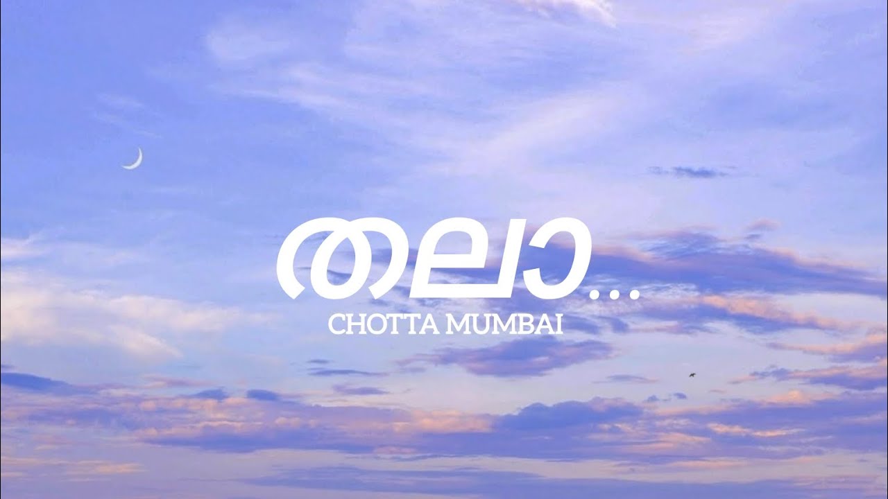 Thala - Chotta Mumbai (Lyrics) | Malayalam