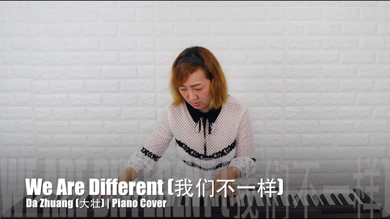 We Are Different (我们不一样）－ Da Zhuang (大壮）｜Piano Cover by Piano With Ashlee