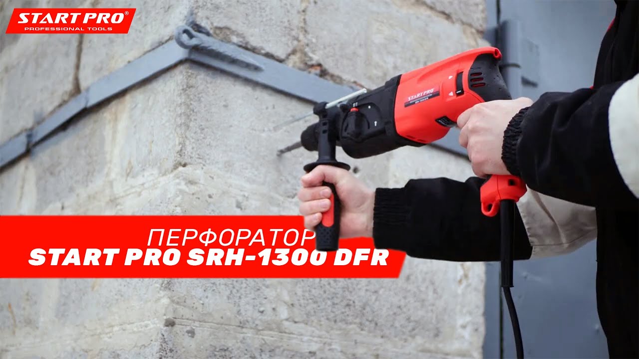 ПЕРФОРАТОР START PRO SRH-1300 DFR