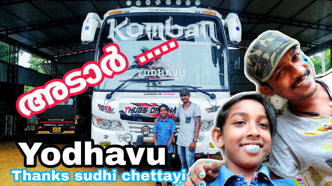 Yodhavu and Me with Sudhi chettan