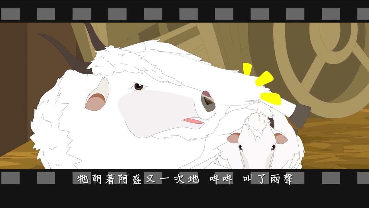 【愛護生命的故事】護子的犛牛【907】
