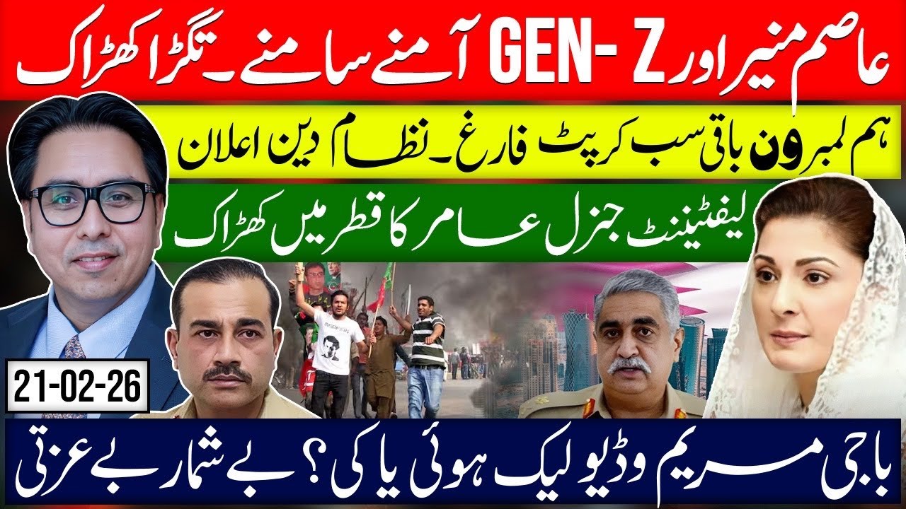 Nizam Din Meets Gen- Z & Firecrackers- WE R LUMBER ONE-  Maryam’s Video 1 More Leaked