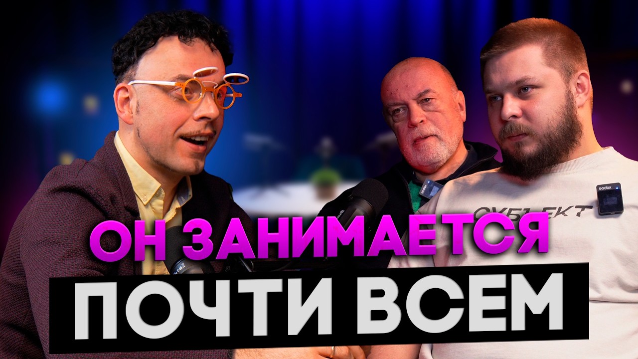 Днём 7 БИЗНЕСОВ, вечером ПРЕПОДАВАНИЕ ТАНГО. Разговор о ДОСТИГАТОРСТВЕ, ОБРАЗОВАНИИ, и ВОСПИТАНИИ