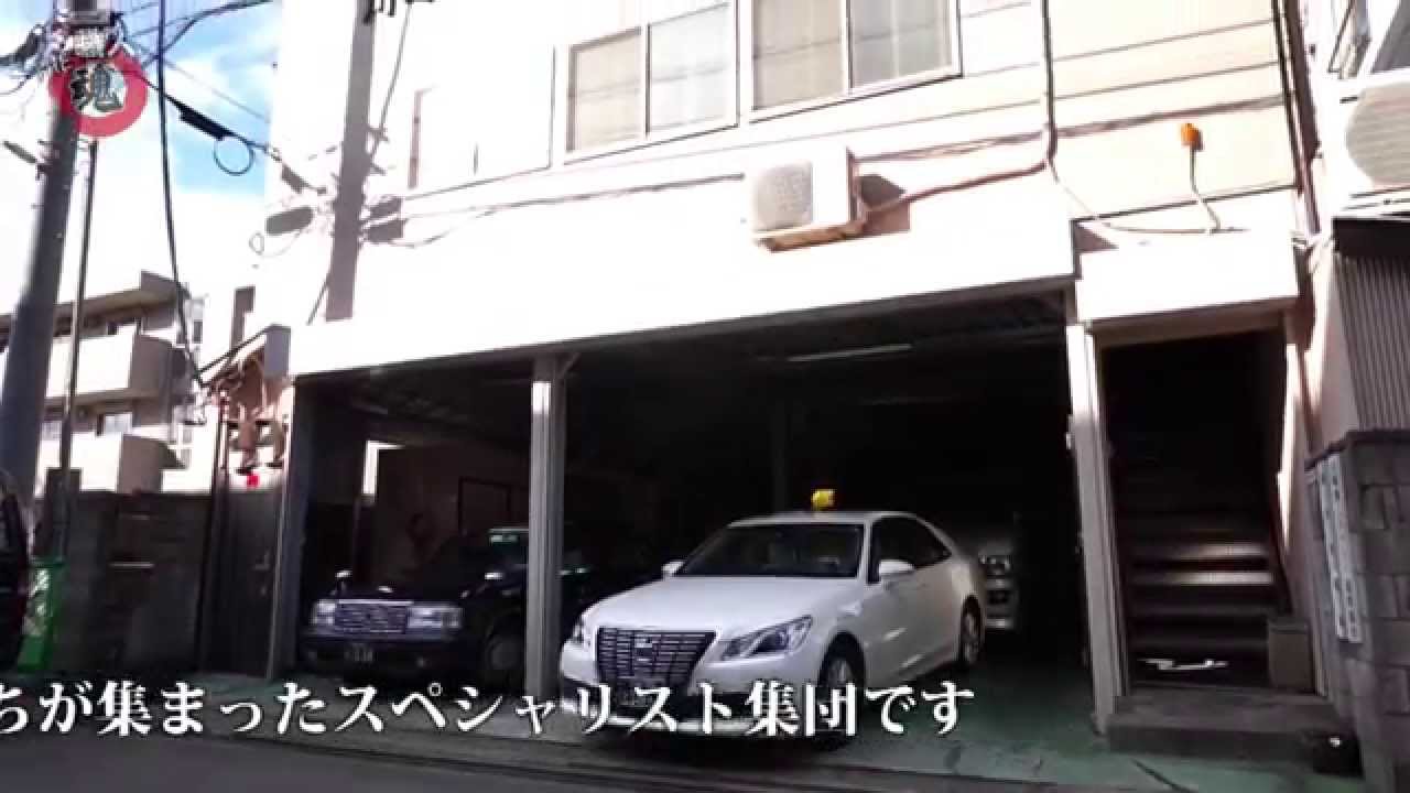 The 職人魂「川崎個人タクシー協同組合（個人タクシー運転士）」