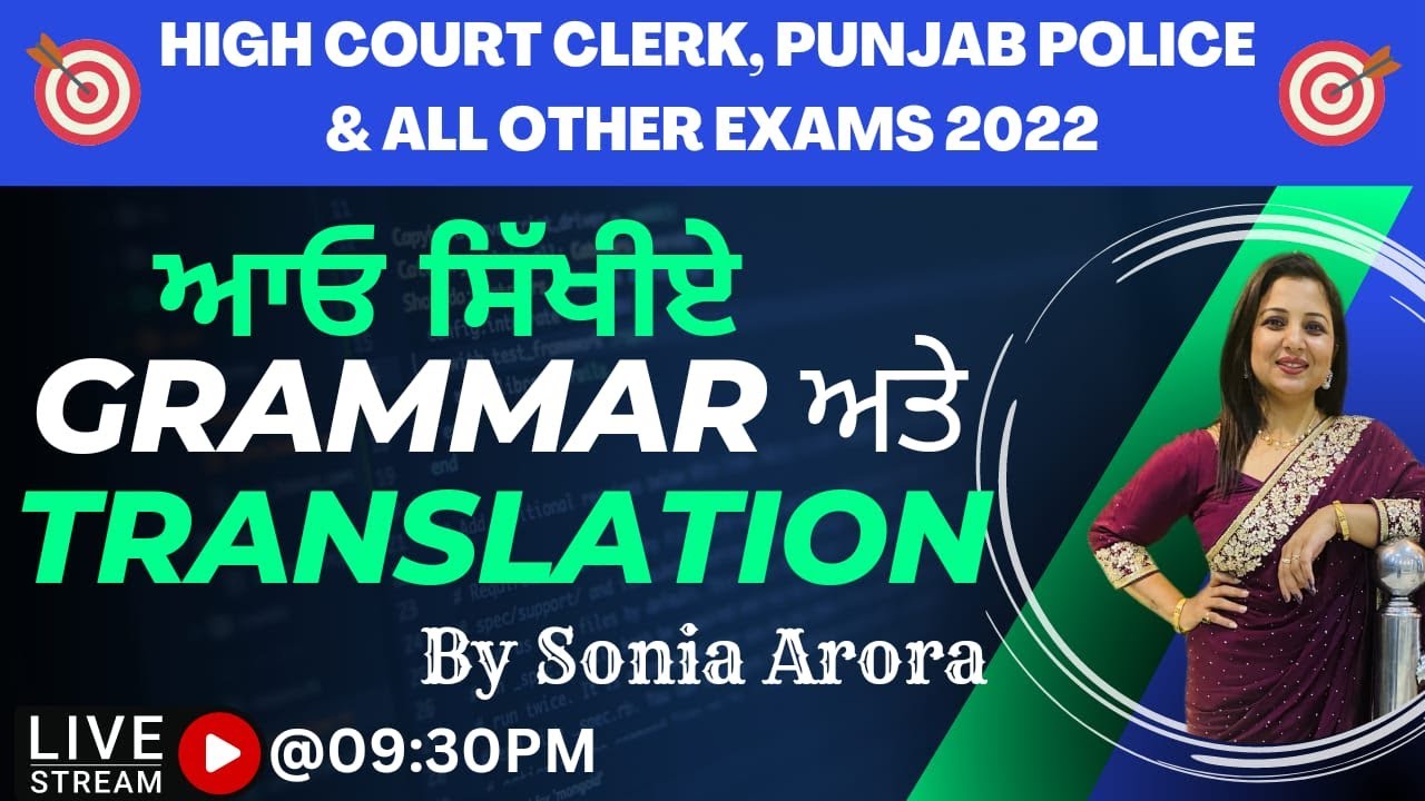 TRANSLATION & GRAMMAR || LIVE 9:30 PM || HIGH COURT CLERK || PUNJAB POLICE EXAMS