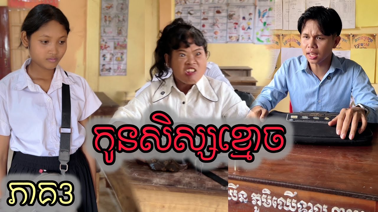 កូនសិស្សខ្មោច .(ភាគ3) ពីនំ CupKake Cambodia-នំពងទា ខាប់ខេក