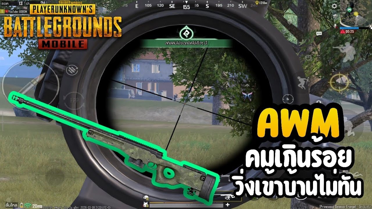 PUBG MOBILE : เรียกน้ำย่อย 