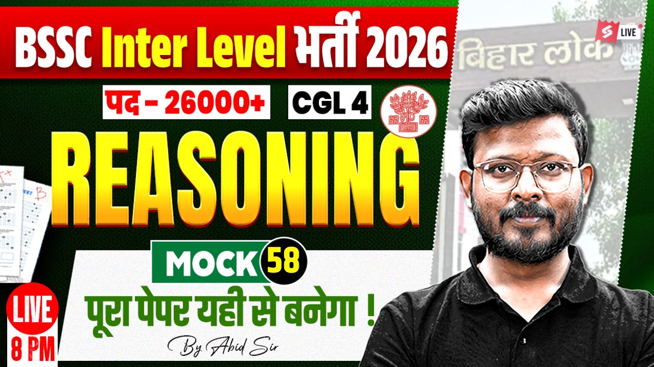 BSSC Inter Level Reasoning Class 2026 | Mock Test 58 | BSSC CGL 4 Reasoning Classes | by Abid Sir