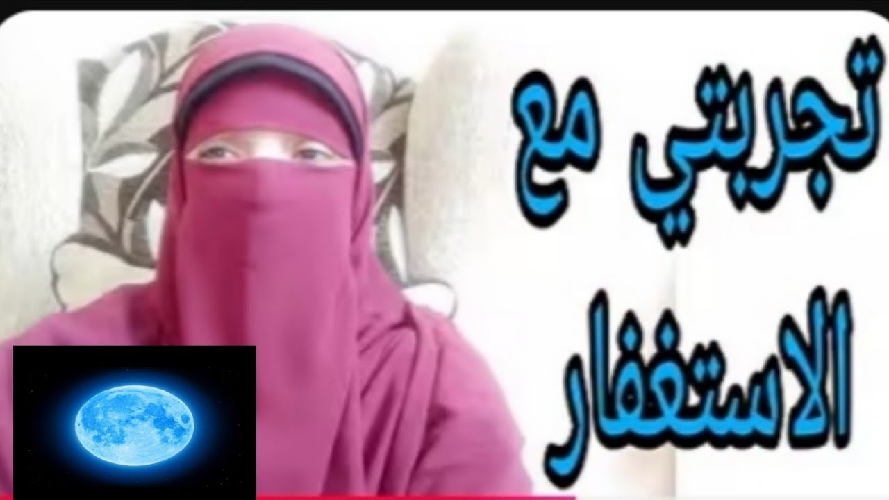 مفاتيح الاستغفار العجيب الي تفتح جميع الأبواب المغلقة 