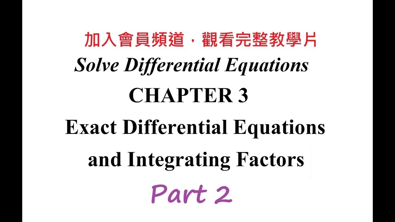 [[Solve Differential Equation]]CHAPTER 3--Exact Differential Equations|| Integrating Factors--Part2