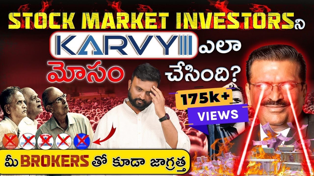How KARVY cheated Stock Market Investors😭| KARVY SCAM Explained in detail #finance #fraud