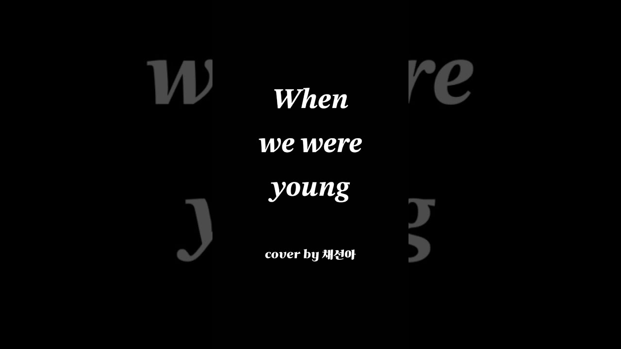 [cover]When we were young(ver.태연) song by 채선아