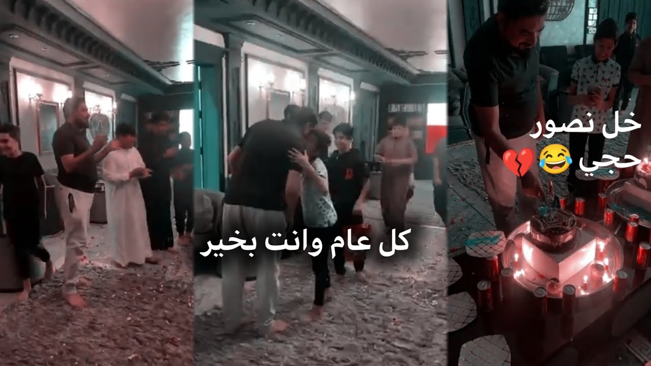 إحتفال كادر قناة الكميل بعيد ميلاد حجي عماد والرواديد يطونه هدايا و ما يخلونه يقطع الكيكه لمن يصورون