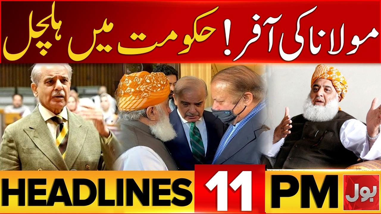 Iran US Deal | New Petrol Price Latest Update | BOL News Headlines 11 PM | Iran Strong Reply