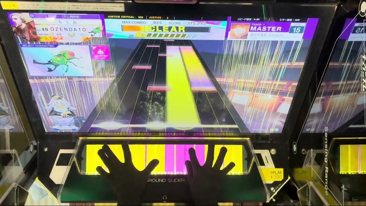 【CHUNITHM】 	宵の平安京 Stargazer ALLJUSTICE