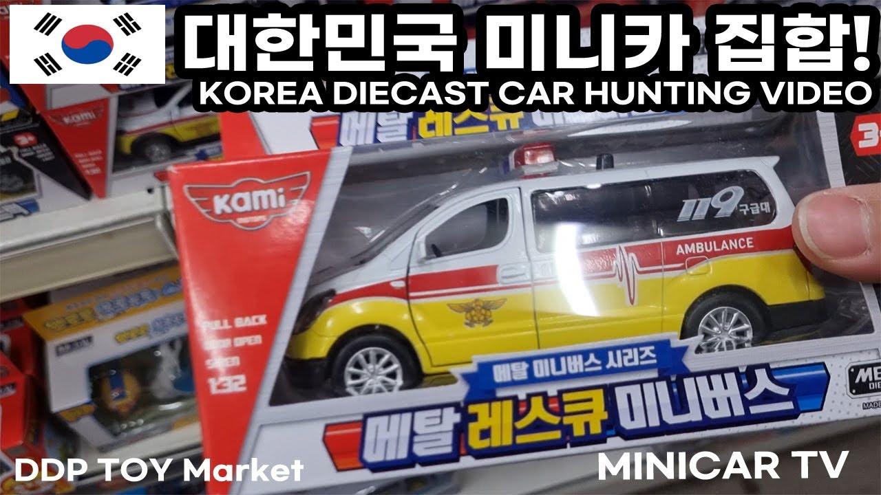 국산미니카들이 한 자리에! 창신동 완구도매상가 탐방!(SUB)