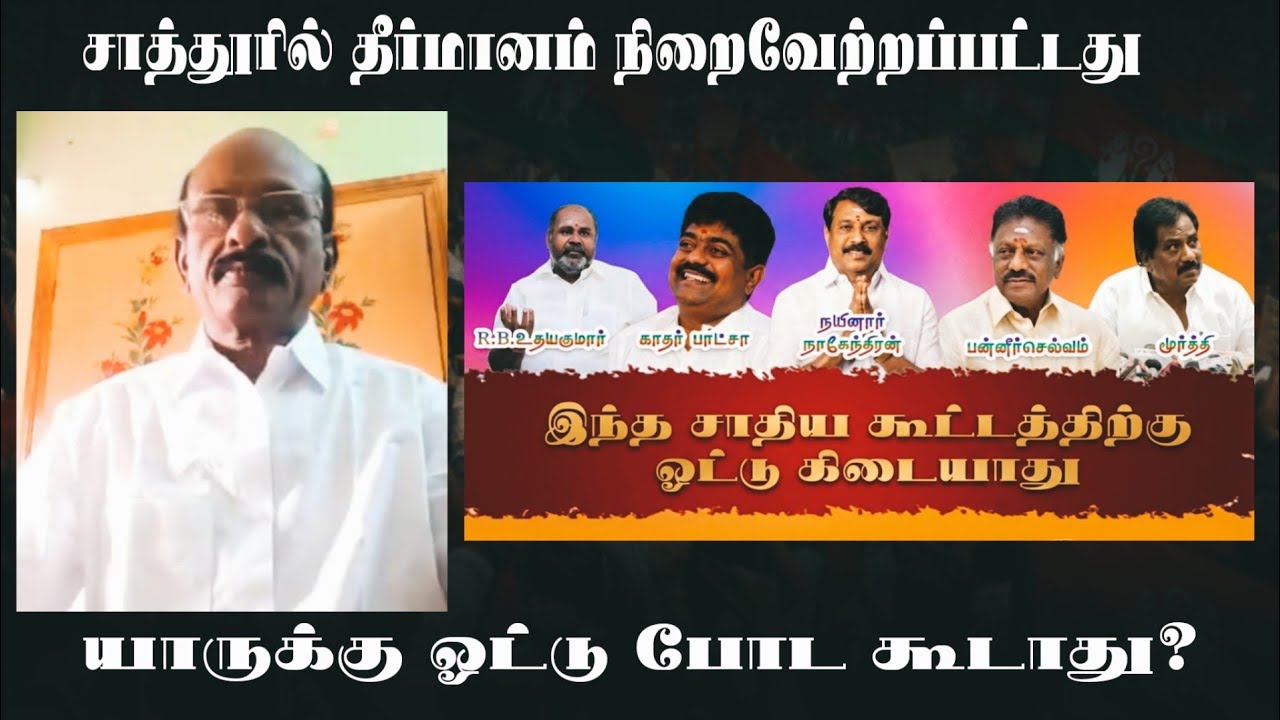 முக்கிய தீர்மானங்கள்| யாருக்கு ஓட்டு? #தேவேந்திரர்கள்_ஓட்டு_வலிமை #தேர்தல்2026 #dkv pallar_warrior