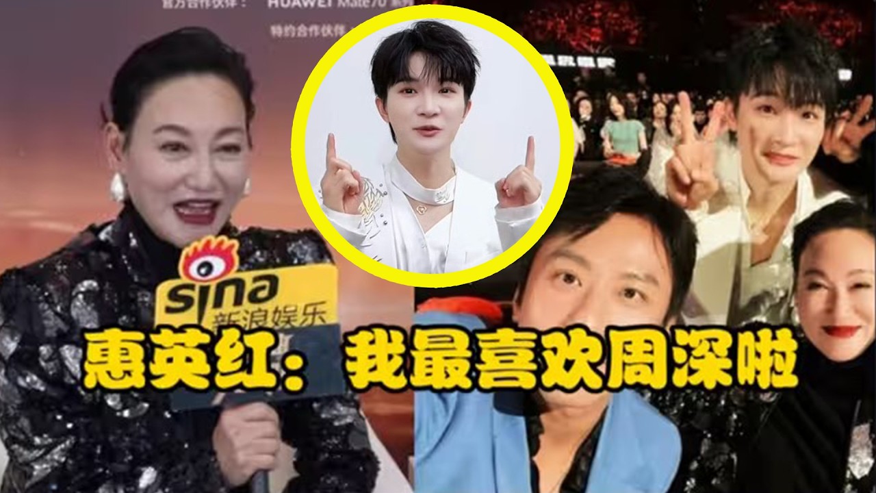【周深】献唱好莱坞电影主题曲《修星星的人》今日上线不仅登上热搜还强势霸榜各大音乐平台，相关话题阅读量破一亿！笑亖！周深夸惠英红唱得“好棒”啊！惠英红老师真是很喜欢周深啊，深深一唱歌她就拍视频！