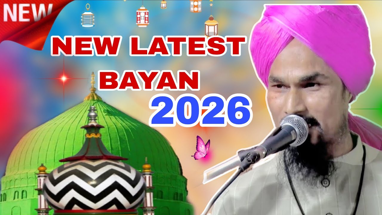खतीब गुलाम जिलानी अजहरी!!Khatib Gulam Jilani Azhrai @NAIMITTS 