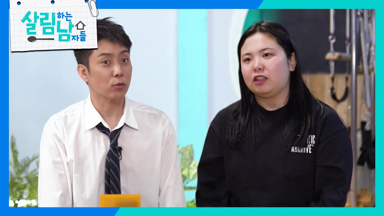 “ 형도 보태줄게! ” 효정이 20kg 감량하면 차 사는데 보태준다는 지원?😮 [살림하는 남자들/House Husband 2] | KBS 260228 방송