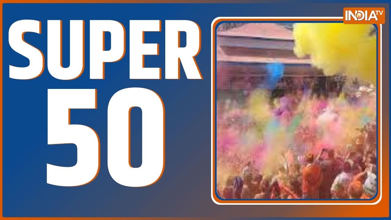 Super 50 : Holi Celebration | CM Yogi | PM Modi | UP Sambhal News | Jumma Ki Namaz | Tamil Nadu