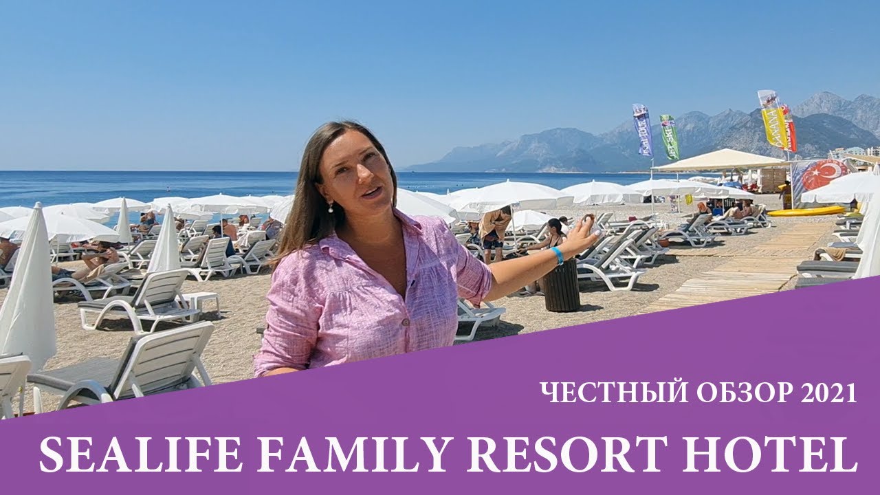 SEALIFE FAMILY RESORT HOTEL. В 5 минутах хотьбы до площади Ататюрк, очень красивый район Коньяалты.