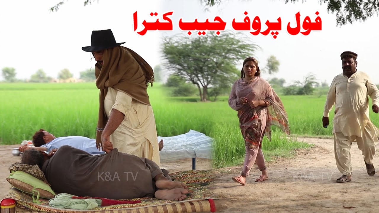 #Fool Proof Jaib Kutre | Airport Helmet & Rocket New Funny | Punjabi Comedy video 2021 | K&A TV