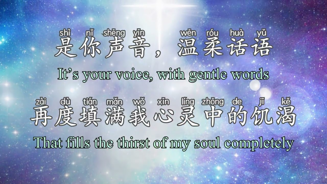 那双看不见的手 祝瑞莲牧师+团队 Live (中文拼音+英文)
