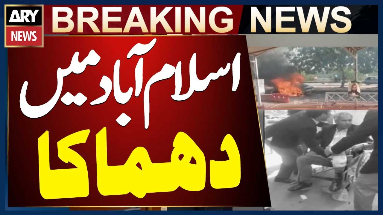 Car Explosion Near Court Causes Fire in Islamabad
