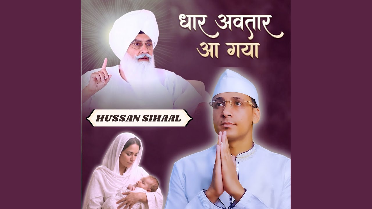 Dhar Avtaar Aa Gaya