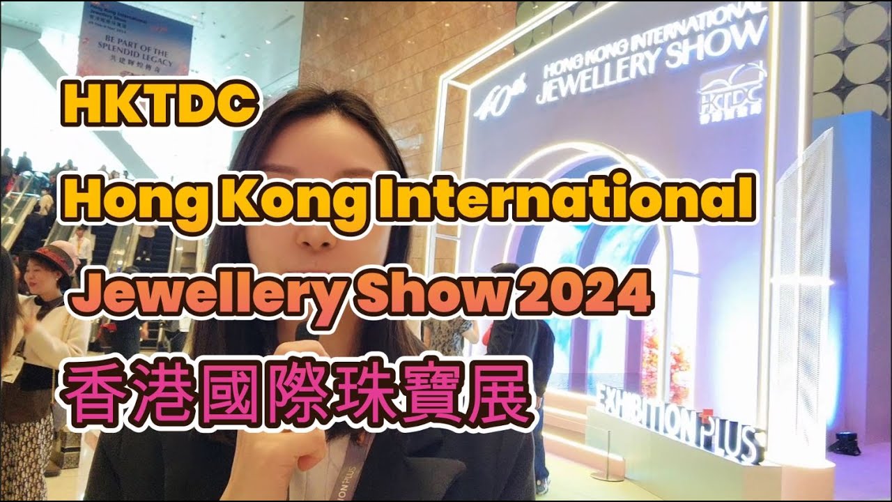 Hong Kong International Jewellery Show 2024｜香港國際珠寶展 HKTDC
