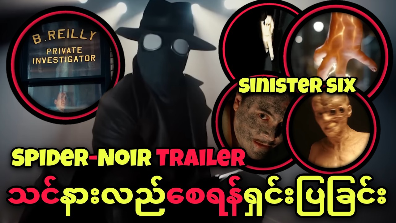 SPIDER-NOIR (2026) : ရှင်းပြခြင်း