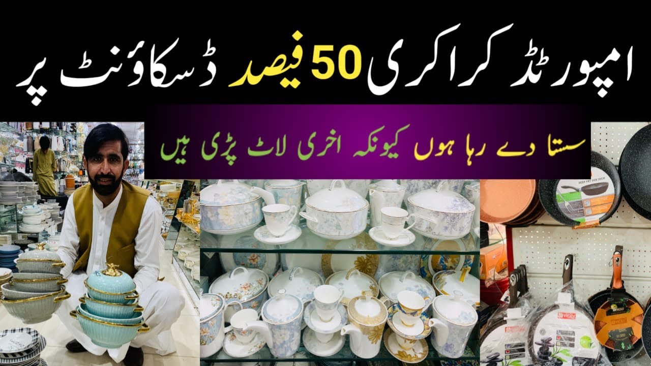 Crockery gadgets wholesale market | Unique imported gadgets in sharjah crockery