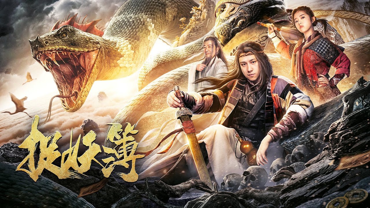【奇幻动作电影】《捉妖薄/Monster Hunt》老头用毕生法力锻造出捉妖录,后人用捉妖录收尽天下妖!