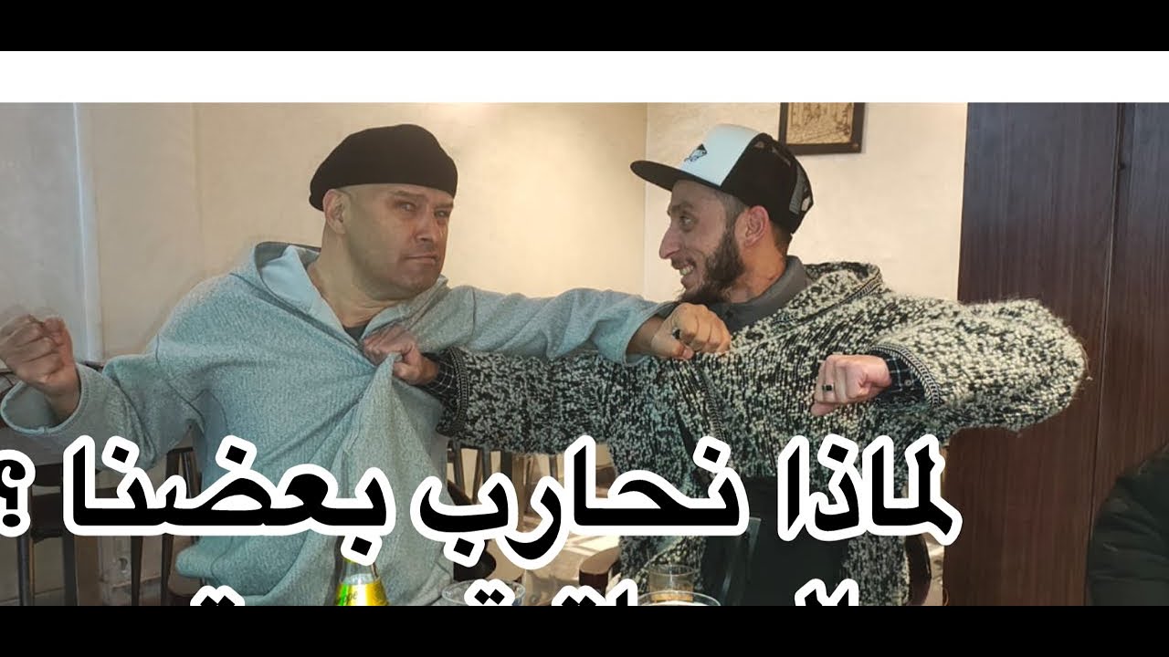 آخر مباشر من مدينة فاس ، من حي هيثم ، بالدموع !!! # قناة الغربة est en direct !