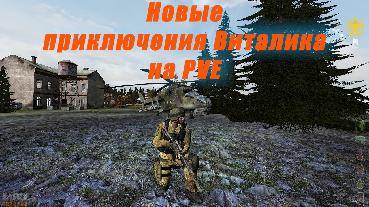 Приключения Виталика на PVE Dayz Origins AVALON. Не санкционированный ивент! Заходи спросить какдела