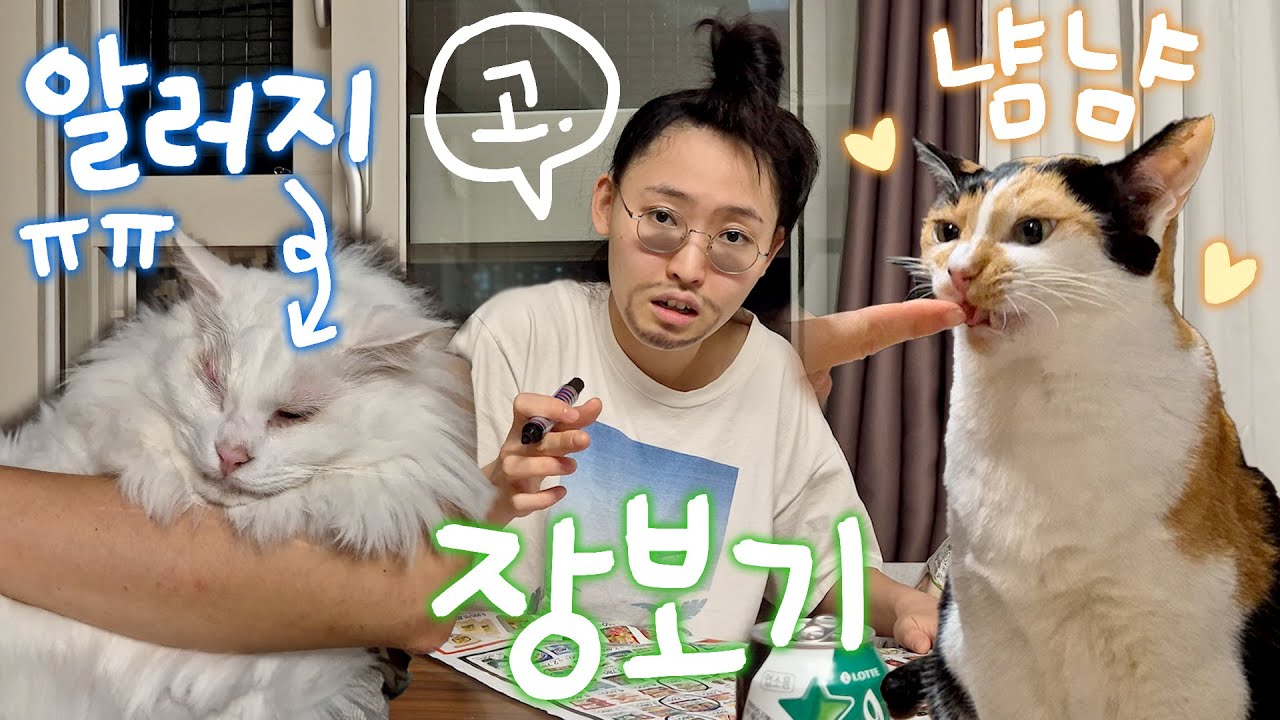 이사 직후의 짧은 일상 브이로그...🐾