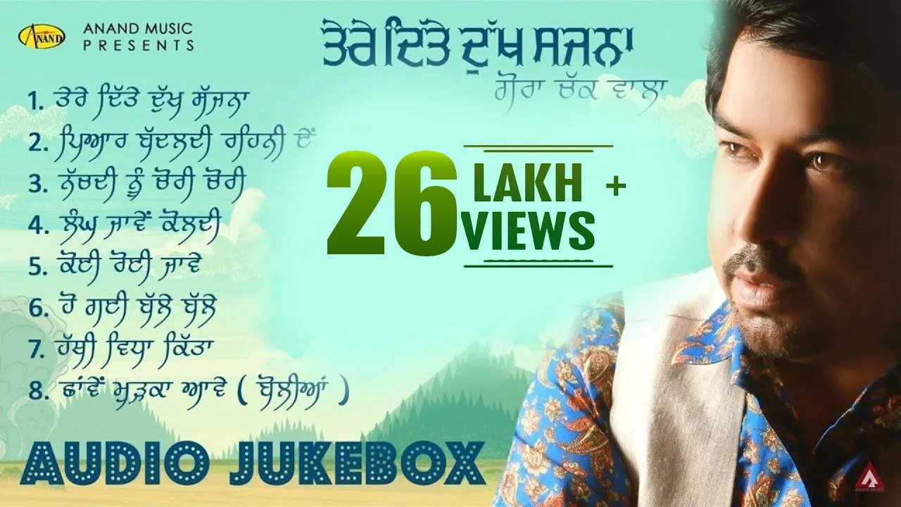 Gora Chak Wala l Tere Dite Dukh Sajna l Audio Full Album Jukebox l Latest Punjabi Song 2020 l Anand