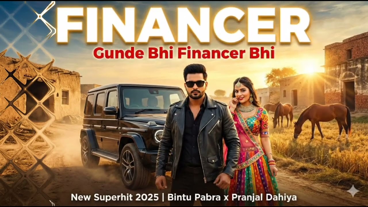 FINANCER_SONG (HD SONG) New Superhit Haryanvi _Bintu Pabra & Pranjal Dahiya [Gunde Bhi Financer Bhi]