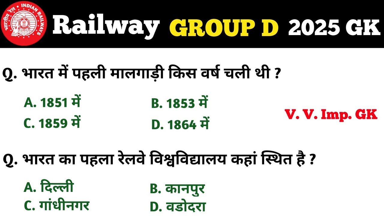 Railway Group D 2025 || GK GS || Previous Year Group D Exam GK || Top Questions || 2025 Group D GK 