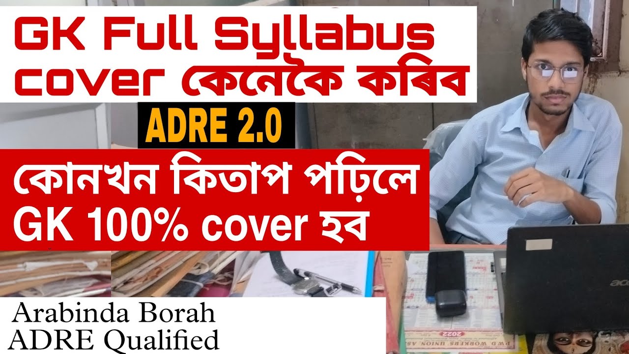 ADRE GK FULL BOOKLIST SYLLABUS STRATEGY