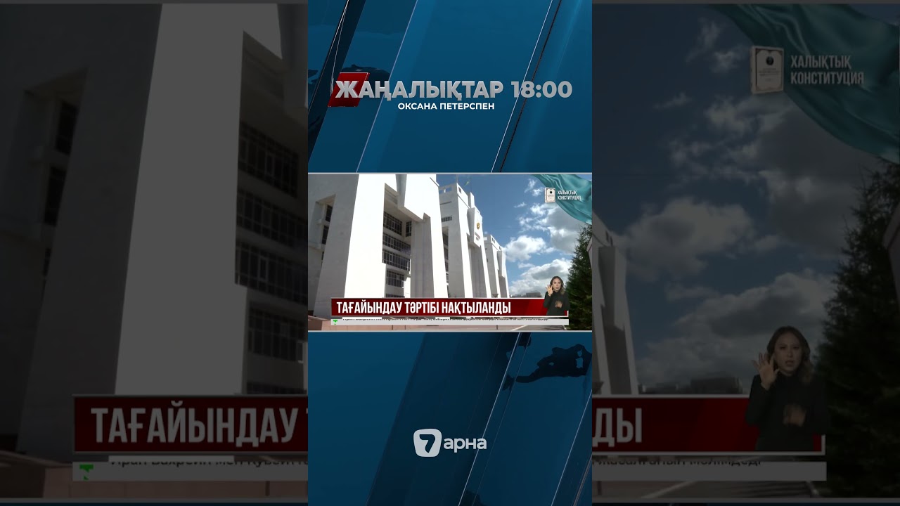 Clarification provided on the terms of office for high-ranking officials in the new Constitution