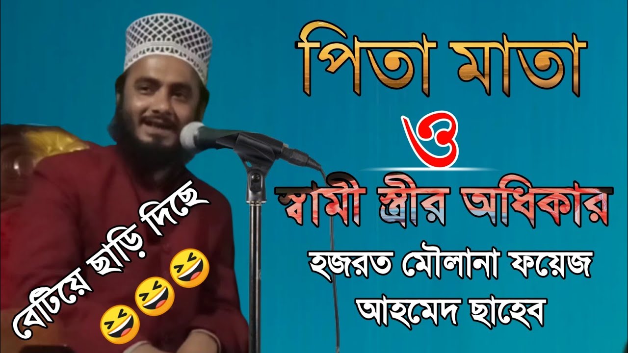 Maulana Fayaz Ahmad !! Bangla New Waz,, Waz 2022 ! Bangla Waz Center