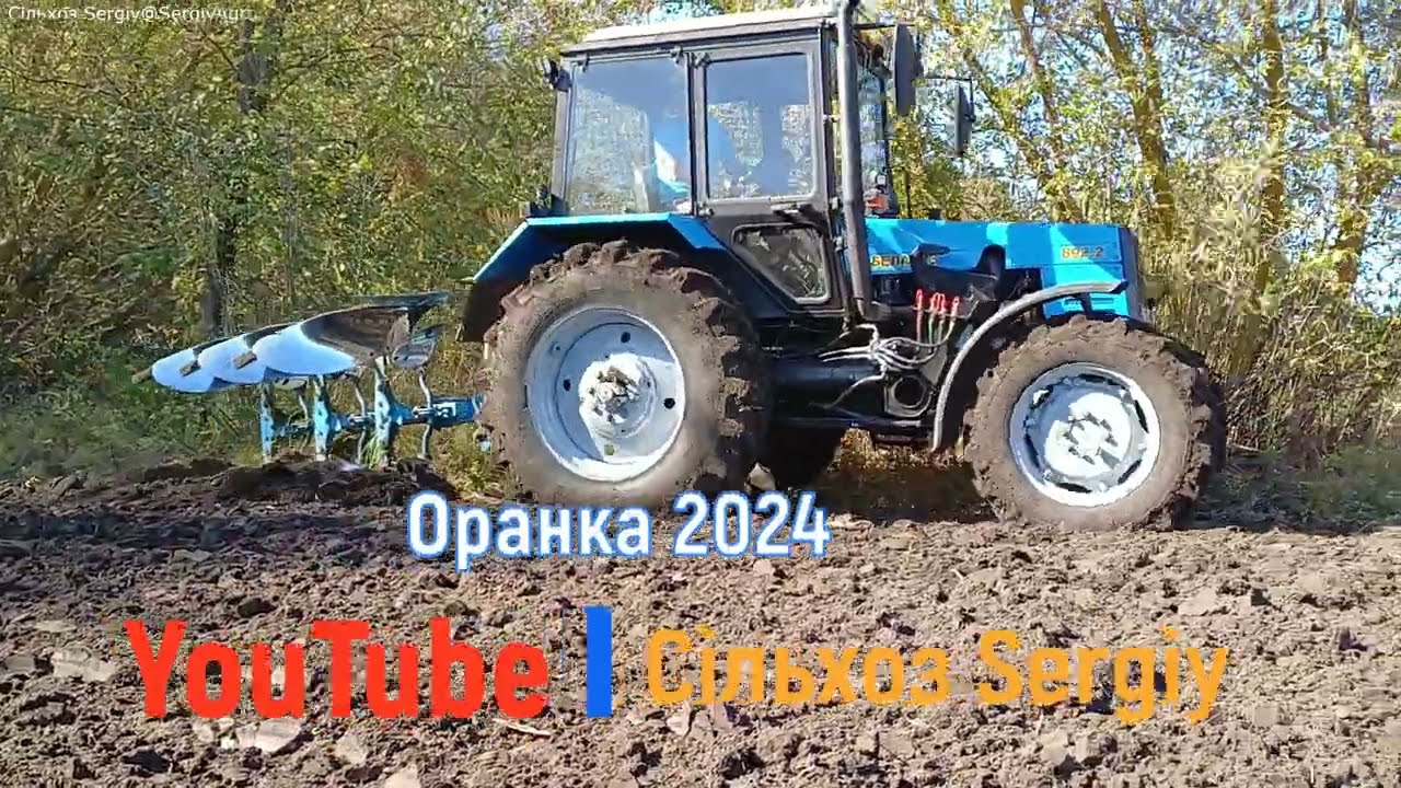 Оранка 2024. Деструктор стерні. МТЗ 892.2 + LEMKEN Opal 090.